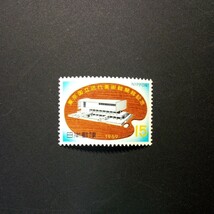 切手　東京国立近代美術館開館記念　　1969年_画像1
