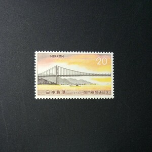 切手　関門橋開通記念　1973年