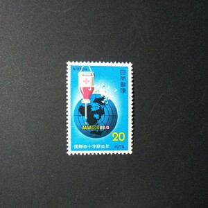 切手　国際赤十字献血年　1974年