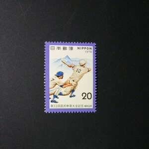 切手　第33回国体記念　1978年