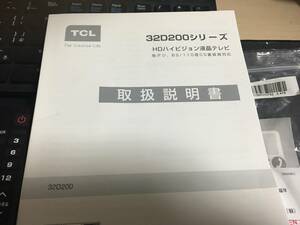 テレビ　TCL 32型　32D200　HD　ハイビジョン