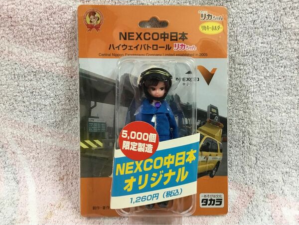 NEXCO中日本オリジナル　ハイウェイパトロール リカちゃん 5000個 限定