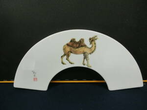 平山郁夫(日本画家）陶板画 「唐三彩駱駝(ラクダ)」置物 飾皿 扇面陶板画 陶板 (ゆうパック80)