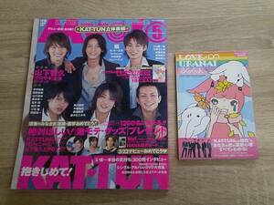 Myojo　2006年5月号　表紙・KAT-TUN　嵐　山下智久　深澤辰哉　山田涼介　中島裕翔　森田美勇人　戸田恵梨香　付録付き　V702