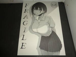 FRAGILE　行人坂廻　同人誌　C973