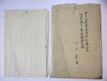 旧日本軍【軍事郵便 各種】はがき/封書/検閲済/点検済/墨塗りあり/エンタイヤ/大日本帝国陸軍/戦時資料_画像9