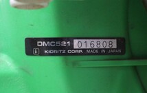 【ト長】 長野県中野市★直接引取限定★ 共立 背負式 動力散布機 DMC521 農薬 1キロ剤対応 20L 粉剤 消毒 肥料 除草 動噴 動散 IR460IIC79_画像5