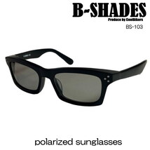 B-SHADES ビーシェイズ 偏光 サングラス COOLBIKERS 風防 polarized sunglasses クールバイカーズ 日本製 SABAE 鯖江 BS103GY._画像1