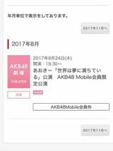 AKB48 谷口めぐ 直筆サイン入りチェキ あおきー公演 AKB Mobile会員限定公演 当選品_画像2