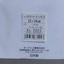 匿名★同梱歓迎【ZZ】★MORE 太もも丈 ガーターベルト推奨 紫 レース ストッキング 22-24cm 日本製 _画像4