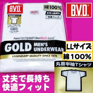【定価1,540円】【LLサイズ】B.V.D. GOLD 丸首半袖Tシャツ 綿100％ 丈夫で長持ち 快適フィット 【B】