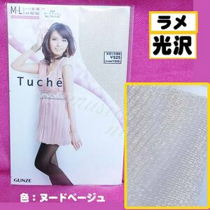 匿名★同梱歓迎【Z】★Tuche 加藤夏希 シャイニーマイクロバイアス ストッキング パンスト M-L 日本製 GUNZE ヌードベージュ