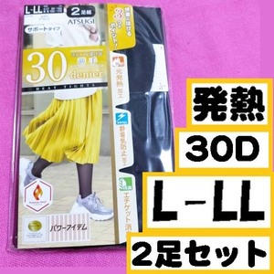 匿名★同梱歓迎【ZZZ】★新品 薄手30デニール 発熱 2足セット ストッキング パンスト L-LL ATSUGI 黒