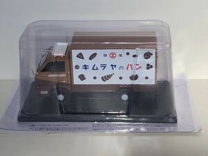 ★1/43 懐かしの商用車コレクション　【VOL.78】　いすゞ　エルフ　イスズ　1975 製パンメーカー仕様　キムラヤのパン　アシェット