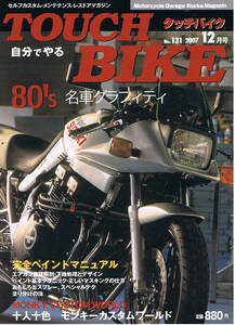 # Touch мотоцикл 131#80s известная машина graffiti / краска manual #