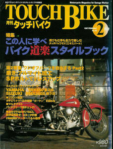 # Touch мотоцикл 36# это человек ... мотоцикл дорога приятный стиль книжка #