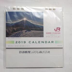 2019年 JR 鉄道情報システム株式会社 卓上カレンダー