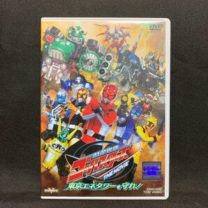 特命戦隊ゴーバスターズ THE MOVIE 東京エネタワーを守れ!【レンタル落ちDVD】