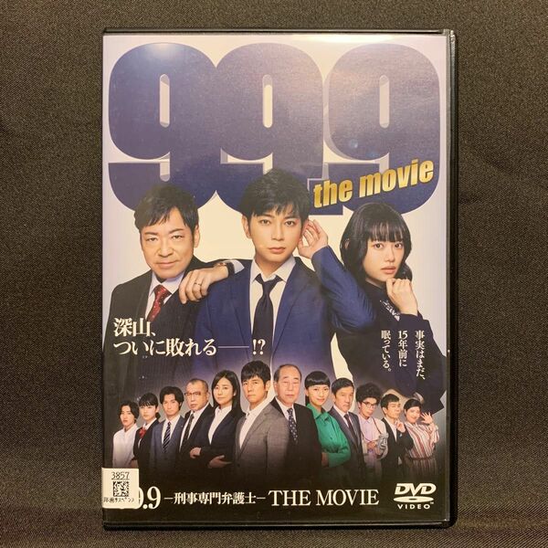 99.9-刑事専門弁護士-THE MOVIE('21映画/松本潤)【レンタル落ちDVD】