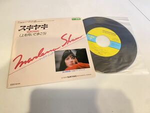 中古 国内盤7インチ Marlena Shaw/Sukiyaki マーリナ・ショウ/スキヤキ（上を向いて歩こう) 1987年 コニカカラー CMイメージソング