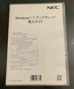 NEC Windows 7 アップグレード導入ガイド