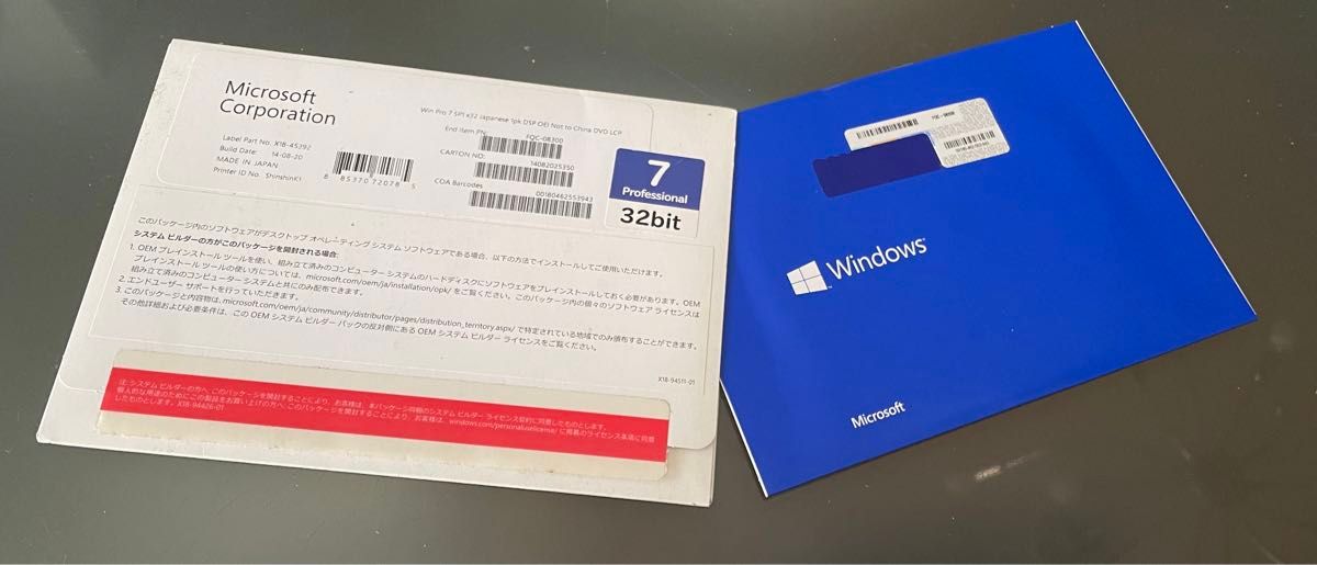 値下Windows 7 Professional SP1 32bit Jap DSP FQC-08300 ディスク未開封キー無し