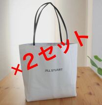 2個セット　ゼクシィ 2024年2月号《特別付録》JILL STUART（ジルスチュアート）2WAYリバーシブルトートバッグ_画像1