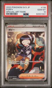 【1円スタート】 PSA10 ポピー SAR ポケモンカード ポケカ 鑑定品