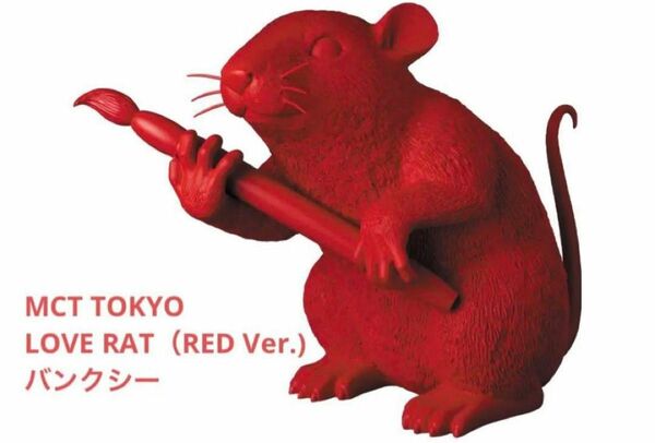 MCT TOKYO LOVE RAT(RED Ver.)バンクシー 置き物 オブジェ ねずみ