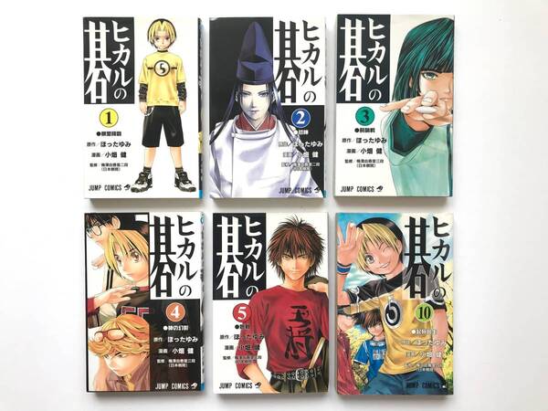 小畑 健 ☆ 6冊*ヒカルの碁:原作 ほったゆみ:1~5巻+10巻 ◎ JUNP COMICS