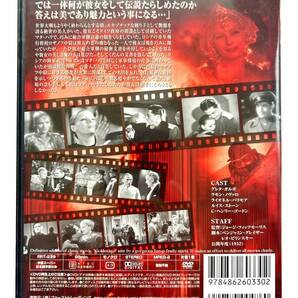 グレタ・ガルボ ☆ ４セット＊グランド・ホテル＋マタ・ハリ＋クリスチナ女王＋椿姫：Greta Garbo ◎ DVDの画像5