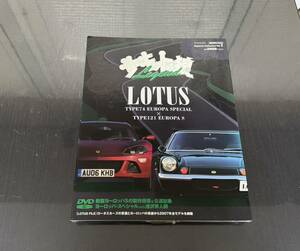 【1円スタート！】サーキットの狼 Legend ロータス ヨーロッパ スペシャル×ヨーロッパS CARTOP DVDムック