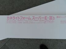 スタイロフォーム(カネライトフォーム)断熱材 3種b 高断熱、高気密 1820×350×厚40mm ¥100/枚 必要枚数言って下さい 在庫限り 引取り限定 _画像4