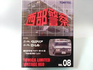 LV-NEO 西部警察 Vol.8 博多港決戦!! （1/64スケール トミカリミテッドヴィンテージNEO 273677）