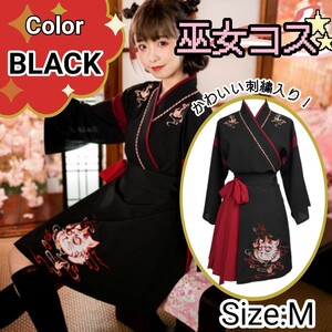  Japanese clothes . clothes yukata cosplay put on clothes flower . skirt retro manner . woman lady's fancy dress black M size Event lovely . Solo set 