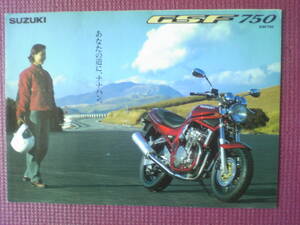 貴重　GSF７５０　カタログ 　GR７EA　１９９６年1月　当時物