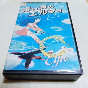 VHS Video Blue Sea Elfi DVD Невыпущенная работа появилась в Sumi Shimamoto, Mizuho Suzuki, Kenji Utsumi и других Konami Konami