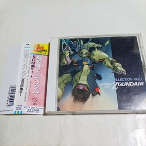 CD 機動戦士Zガンダム BGM集 Vol.1