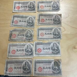 板垣退助 日本銀行券 50銭札 旧紙幣　10枚