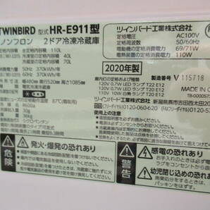 2020年製 TWINBIRD ツインバード HR-E911型 ノンフロン 2ドア 冷凍 冷蔵庫 110L 試用期間2～3年 活家電 管理6CH0215Bの画像10