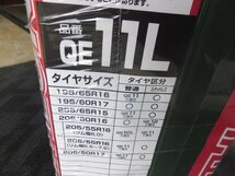 【未使用現品限り】カーメイト バイアスロンクイックイージー　QE11L　非金属チェーン　195/60R17 205/65R15 195/65R16 205/60R16 などに_画像4