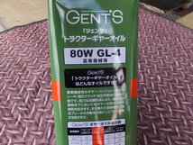 【未使用・缶凹みあり】ジェンツ トラクターギヤーオイル 80W GL-4 農業機械用 4L_画像4