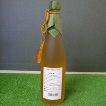 ★未開栓 清酒 古酒【キンシ正宗 純米大吟醸 十五年貯蔵 古酒 720ml 山田錦100%使用 木箱入り】_画像3