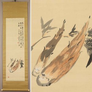 【真作】◆橋本関雪◆筍◆竹の子◆日本画◆兵庫県◆肉筆◆絹本◆掛軸◆t384