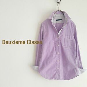 【2点以上で送料無料】Deuxieme Classe ドゥーズィエムクラス ストライプシャツ アパルトモン サイズ36 パープル