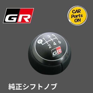 TOYOTA トヨタ純正 GRカローラ GZEA14# レザーシフトノブ 本革 ブラック チェンジレバーノブ 6MT 33504-52640-C0