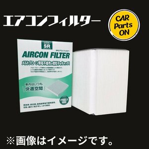 ストリーム　 RN1・2・3・4　 ’00/09～ ホンダ エアコンフィルター MICRO SRエアコンフィルター SRH810