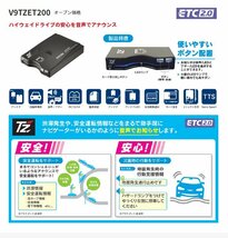 ETC2.0 TOYOTA TZ-ETC201 車載器 単体使用 アンテナ分離型・音声案内タイプ《四輪車専用/ETC車載器》セットアップなし　便利グッズ　車_画像1