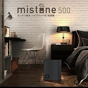 DOSHISHA mistone500 KHW-502-BK（ブラック）