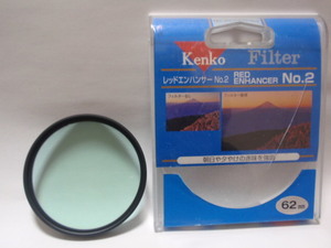 Kenko レッドエンハンサー RED ENHANCER No.2 62mm 赤色強調フィルター レンズフィルター 送料140円から